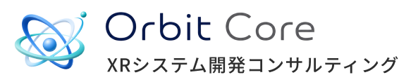 Orbit Core XRシステム開発コンサルティング